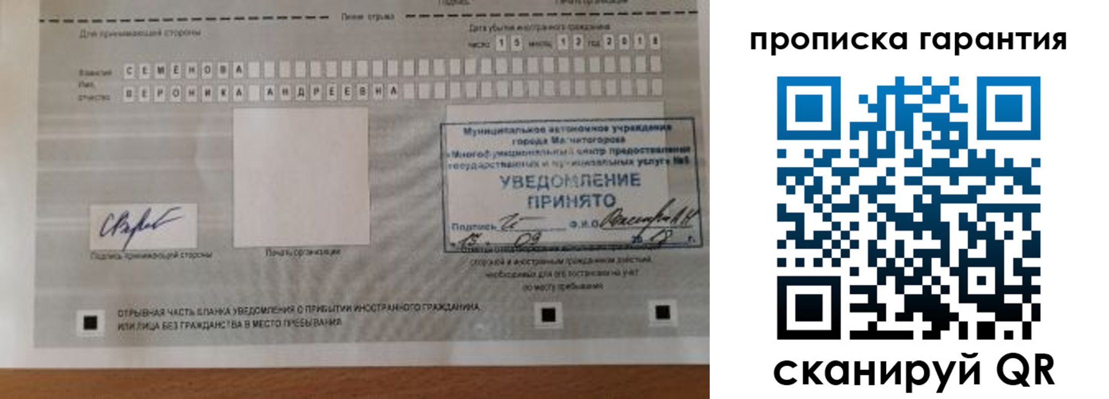 прописка для военкомата в Краснокаменске