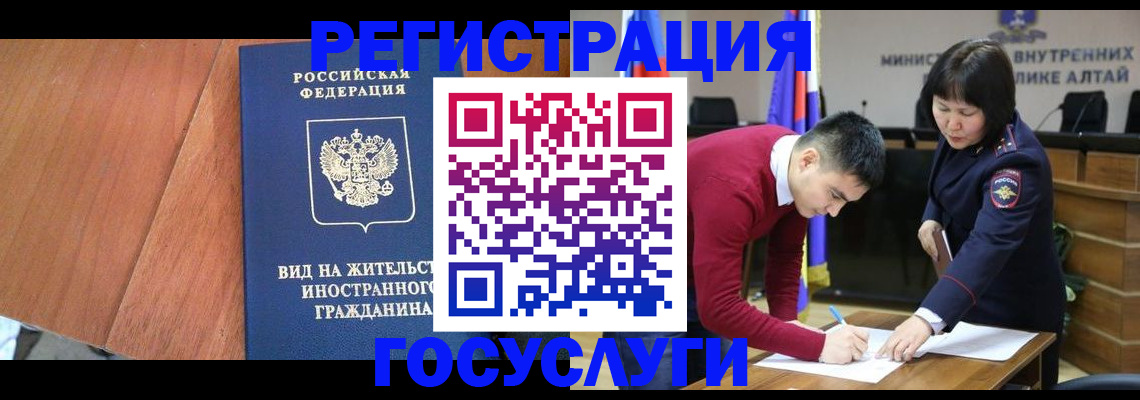 прописка поиск в Краснокаменске