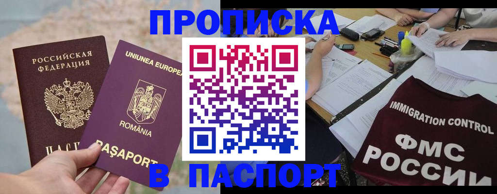 временная регистрация госуслуги в Краснокаменске